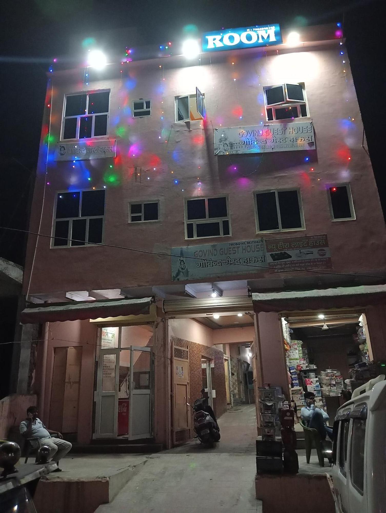 Govind Guest House Mathura Εξωτερικό φωτογραφία